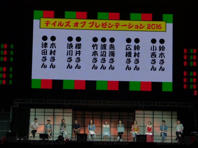 “テイフェス 2016”2日目ではリチャードがお化け屋敷を開催！ サプライズでは「俺は悪くねえ」の彼の姿が！