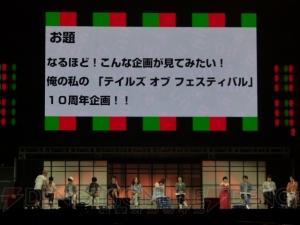 “テイフェス 2016”2日目ではリチャードがお化け屋敷を開催！ サプライズでは「俺は悪くねえ」の彼の姿が！