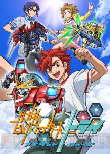 『ガンダムビルドファイターズトライ アイランドウォーズ』が8月21日に放送決定！