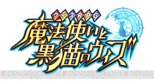 黒ウィズ エヴァ コラボでボイス付きのレイ アスカ マリが手に入る 電撃オンライン