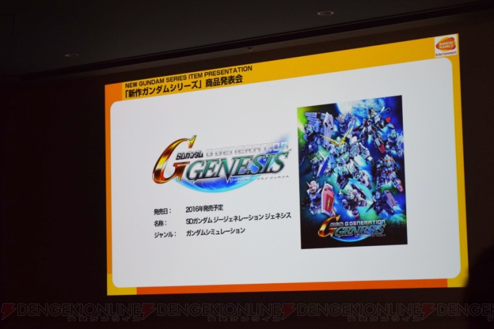 『SDガンダム ジージェネレーション ジェネシス』の発売日が11月22日に決定