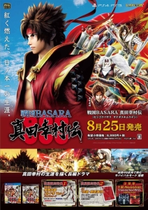 『戦国BASARA 真田幸村伝』や『バイオハザード7』などを体験できる店頭イベントが渋谷で開催