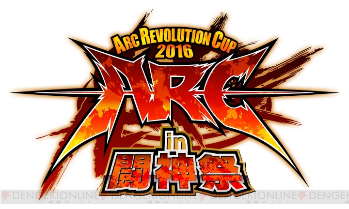 Evo 2016メイン種目『GGXrd -REVELATOR-』への追加賞金1万ドルの提供が決定