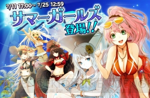 『ブレイブリーアーカイブ』にサマーガールズが登場。ダリアを入手できるイベント開催