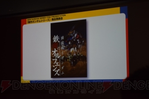 『機動戦士ガンダム 鉄血のオルフェンズ』第2期10月2日放送開始