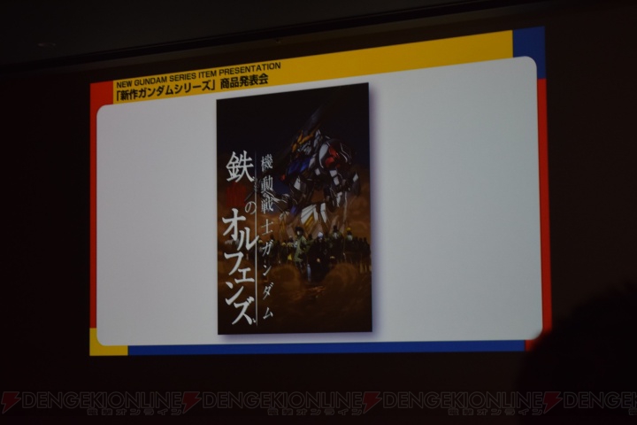 『機動戦士ガンダム 鉄血のオルフェンズ』第2期10月2日放送開始