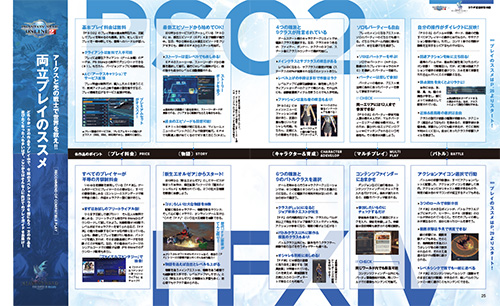 電撃PlayStation Vol.618