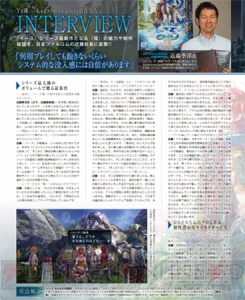 【電撃PS】『イースVIII』を特別付録で大特集！ 呪われた島《セイレン島》での冒険をナビゲート