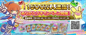 『ぷよぷよ!!クエストアーケード』ゲームセンター動員数1500万人達成！ 感謝イベントを開催!!