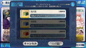 【FGO攻略】鬼ヶ島イベント情報まとめ。フリクエ＆風越丸討伐戦の敵編成を紹介