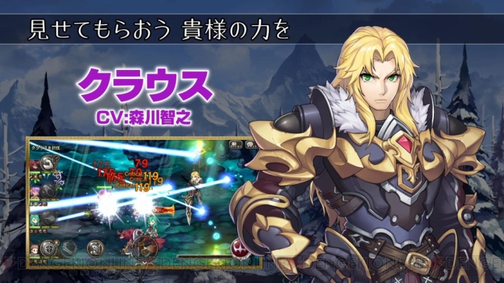 『ブレス オブ ファイア 6』新コスチュームが追加。新たなゲーム紹介PVも公開