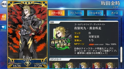 Fgo はインフレさせない 1周年や星6キャラについて聞く 電撃オンラインアワード15 電撃オンライン