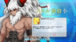 『FGO』はインフレさせない。1周年や星6キャラについて聞く【電撃オンラインアワード2015】