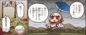 『FGO』