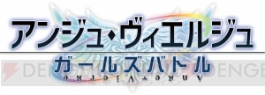 『アンジュ・ヴィエルジュ ～ガールズバトル～』新田の水着姿を先出し！ 今年も水着イベント開催