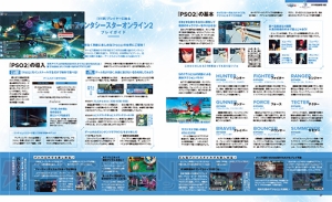 【電撃PS】『PSO2』×『FFXIV』スペシャル座談会を掲載！ プレイガイド＆最新情報も【電撃警備保障連載】