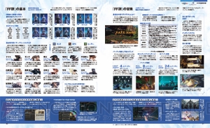 【電撃PS】『PSO2』×『FFXIV』スペシャル座談会を掲載！ プレイガイド＆最新情報も【電撃警備保障連載】