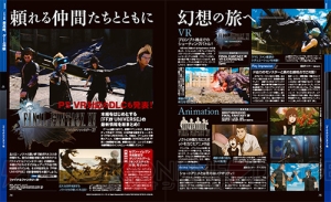 【電撃PS最新号発売】『PSO2』×『FFXIV』コラボ記念座談会や『イースVIII』ガイド冊子、『SAO』続報に注目！