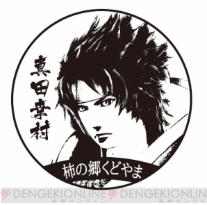 “『戦国BASARA』×戦国わかやまスタンプラリー”