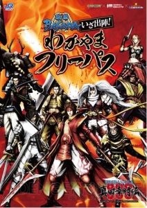 『戦国BASARA』×戦国わかやまスタンプラリーが8月1日より開催。真田幸村タクシーも登場