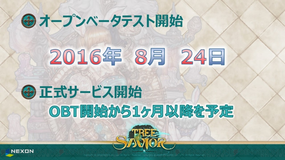 ツリーオブセイヴァー オープンbテストが8月24日より開始 正式サービスはobt開始から1カ月以降を予定 電撃オンライン