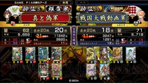 『戦国大戦』全国大会優勝者“真と偽”によるトッププレイヤー対戦解説企画第3回！ 解説付き動画もあるよ！