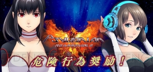 弾幕シューティングゲーム『サイヴァリア・リアセンブル』がiOS用アプリとして配信中