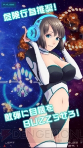 弾幕シューティングゲーム『サイヴァリア・リアセンブル』がiOS用アプリとして配信中