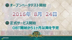 MMORPG『Tree of Savior』発表会レポート。7次職ウォーロックとカバリストを先行プレイ！