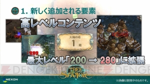 MMORPG『Tree of Savior』発表会レポート。7次職ウォーロックとカバリストを先行プレイ！