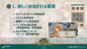 MMORPG『Tree of Savior』発表会レポート。7次職ウォーロックとカバリストを先行プレイ！