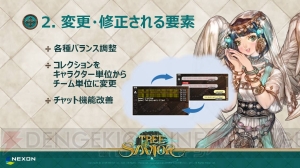 MMORPG『Tree of Savior』発表会レポート。7次職ウォーロックとカバリストを先行プレイ！