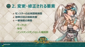 『Tree of Savior』