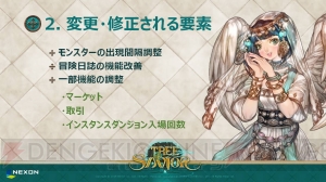 MMORPG『Tree of Savior』発表会レポート。7次職ウォーロックとカバリストを先行プレイ！