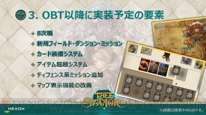 『Tree of Savior』