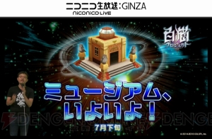 『白猫』2周年記念イベントが開催決定。ディーン（声優：逢坂良太）など新キャラが登場