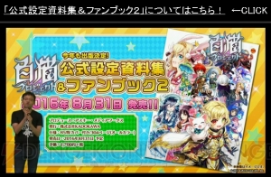 『白猫』2周年記念イベントが開催決定。ディーン（声優：逢坂良太）など新キャラが登場