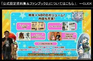 白猫 2周年記念イベントが開催決定 ディーン 声優 逢坂良太 など新キャラが登場 電撃オンライン