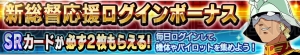 『ガンダムコンクエスト』V2アサルトバスターガンダムなどが目玉の3連ガシャ登場