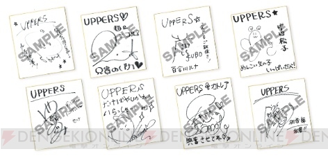 『アッパーズ』発売記念に松岡禎丞さんや上田麗奈さんのサイン色紙が当たるキャンペーンを実施