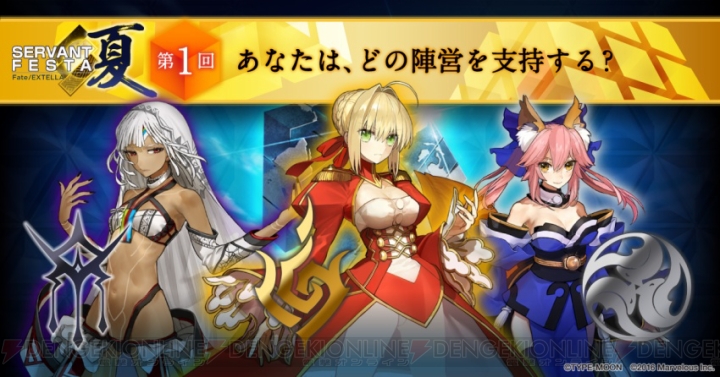 『フェイト/エクステラ』に『Fate/Zero』から参戦するサーヴァントは？ 令呪などのシステム情報も公開