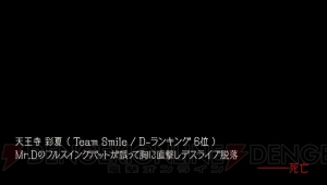 『アイドルデスゲームTV』デスライブは胸に風穴があくこともある超企画。登場キャラのプロフィールが公開