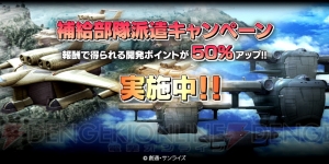 『ガンダム バトオペ』ジム・カスタムとハイゴッグの設計図が入手できるキャンペーン開催