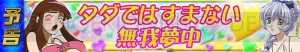 【スパロボ クロスオメガ】新タイプ“ブラスター”を検証。ノックバックがヤバイ（＃101）