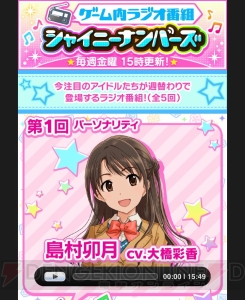 『デレステ』はもうすぐ1周年。今後について坂上Pにインタビュー【電撃オンラインアワード2015】