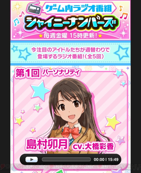 『デレステ』はもうすぐ1周年。今後について坂上Pにインタビュー【電撃オンラインアワード2015】