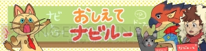 『モンハンストーリーズ』の体験会が8月10日に開催。BGMが視聴できる動画が公開