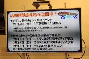 『モンスターハンター ストーリーズ』体験会に向けて辻本さんが魅力を解説。イビルジョーの絆技が公開に