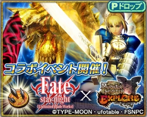 『MHXR』と『Fate』コラボを先行体験。コラボ装備入手のコツや極級と超極級の違いをレポ