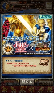 『MHXR』と『Fate』コラボを先行体験。コラボ装備入手のコツや極級と超極級の違いをレポ